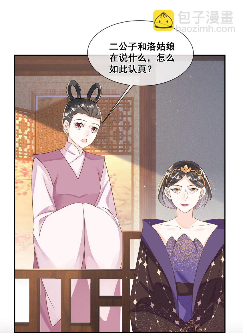 027 我也要去-第27话