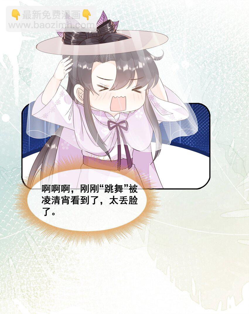 029 会哭的孩子有糖吃-第29话