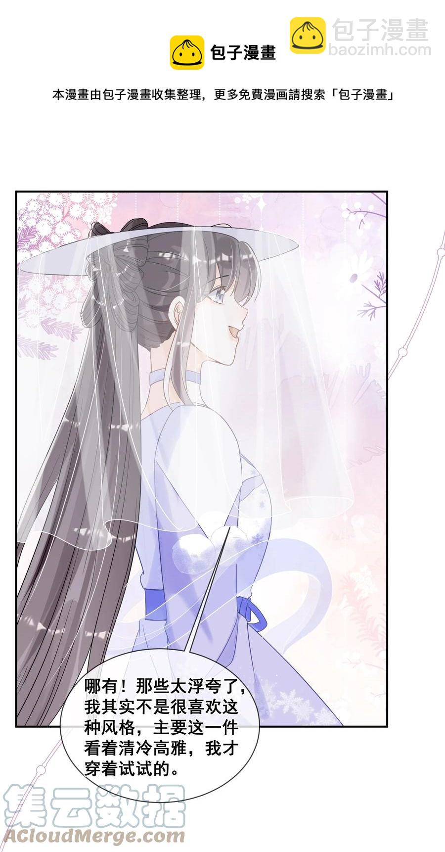 031 他就是在偷笑-第31话