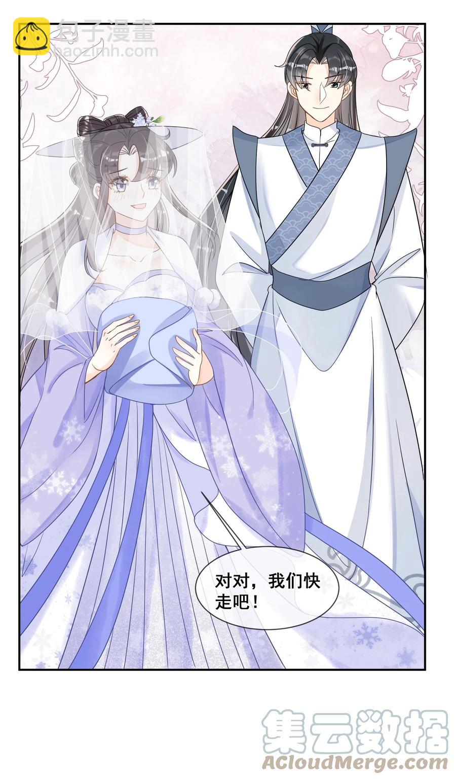 031 他就是在偷笑-第31话