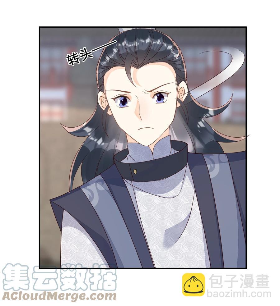 033 糟糕，说漏嘴了-第33话