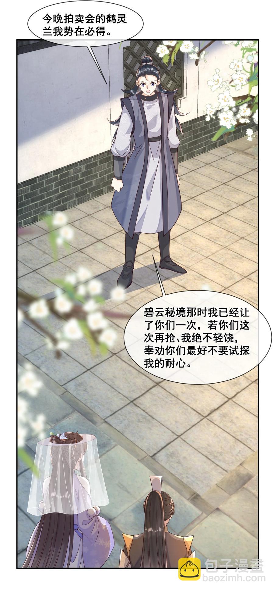 033 糟糕，说漏嘴了-第33话