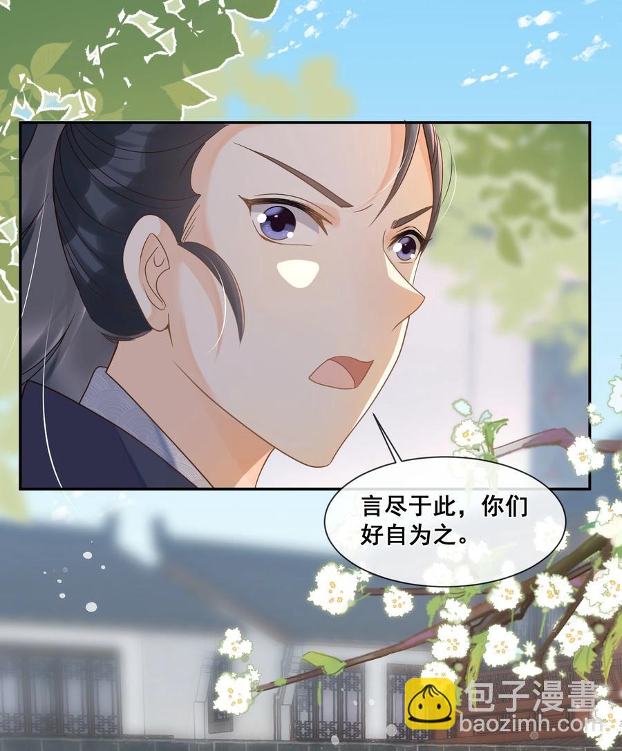 033 糟糕，说漏嘴了-第33话