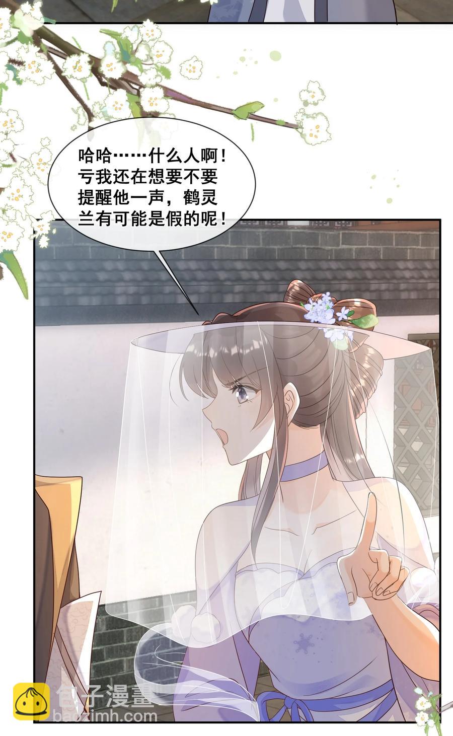 033 糟糕，说漏嘴了-第33话