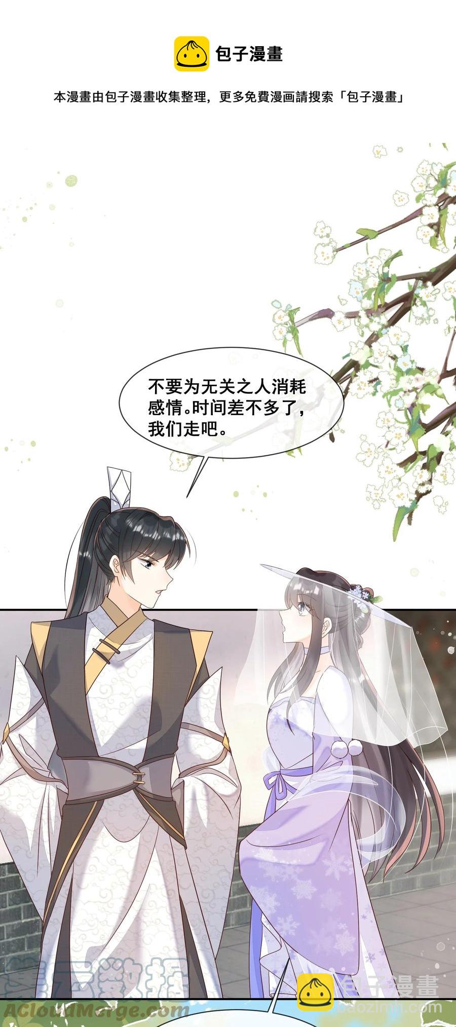 033 糟糕，说漏嘴了-第33话