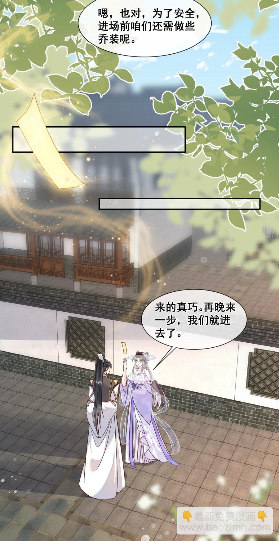 033 糟糕，说漏嘴了-第33话