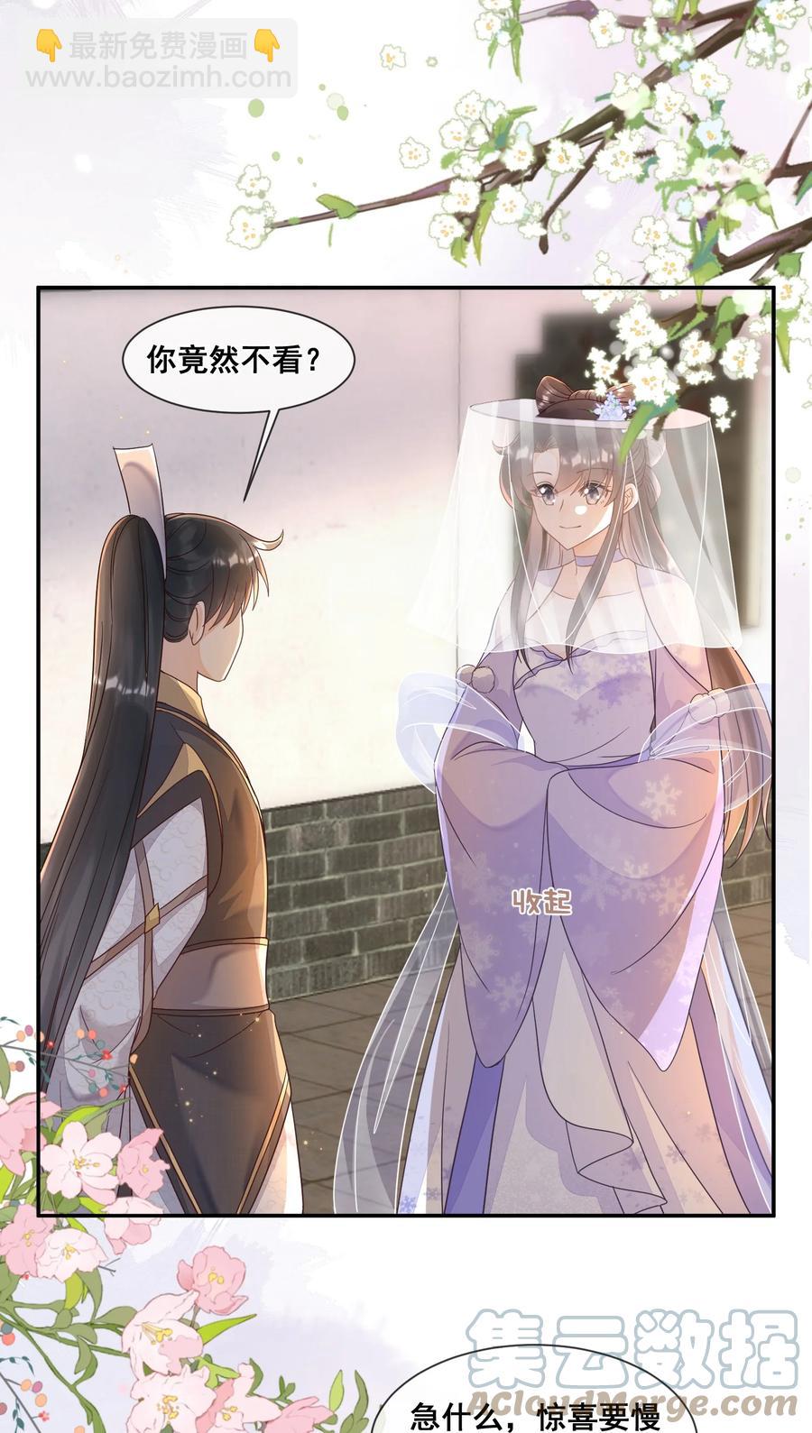 033 糟糕，说漏嘴了-第33话