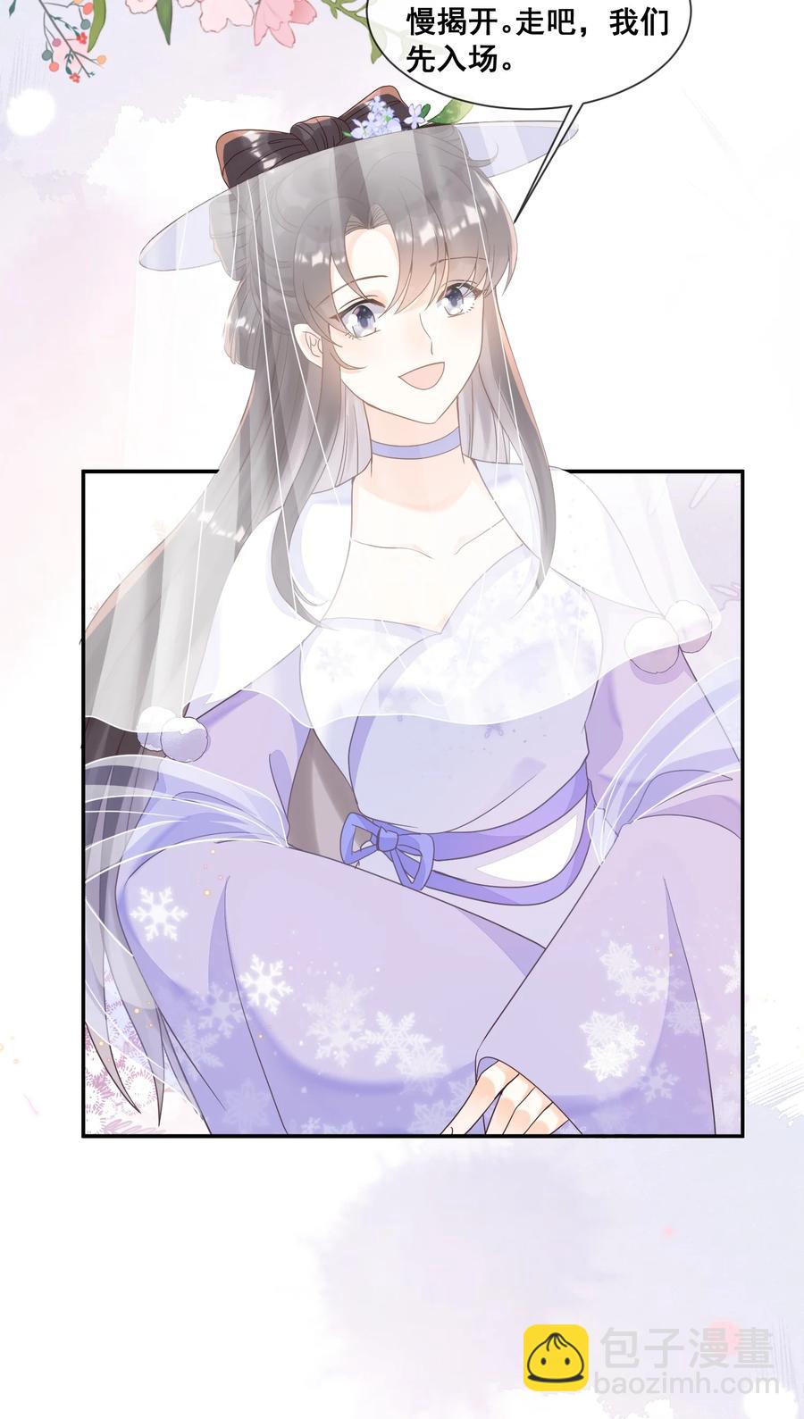 033 糟糕，说漏嘴了-第33话