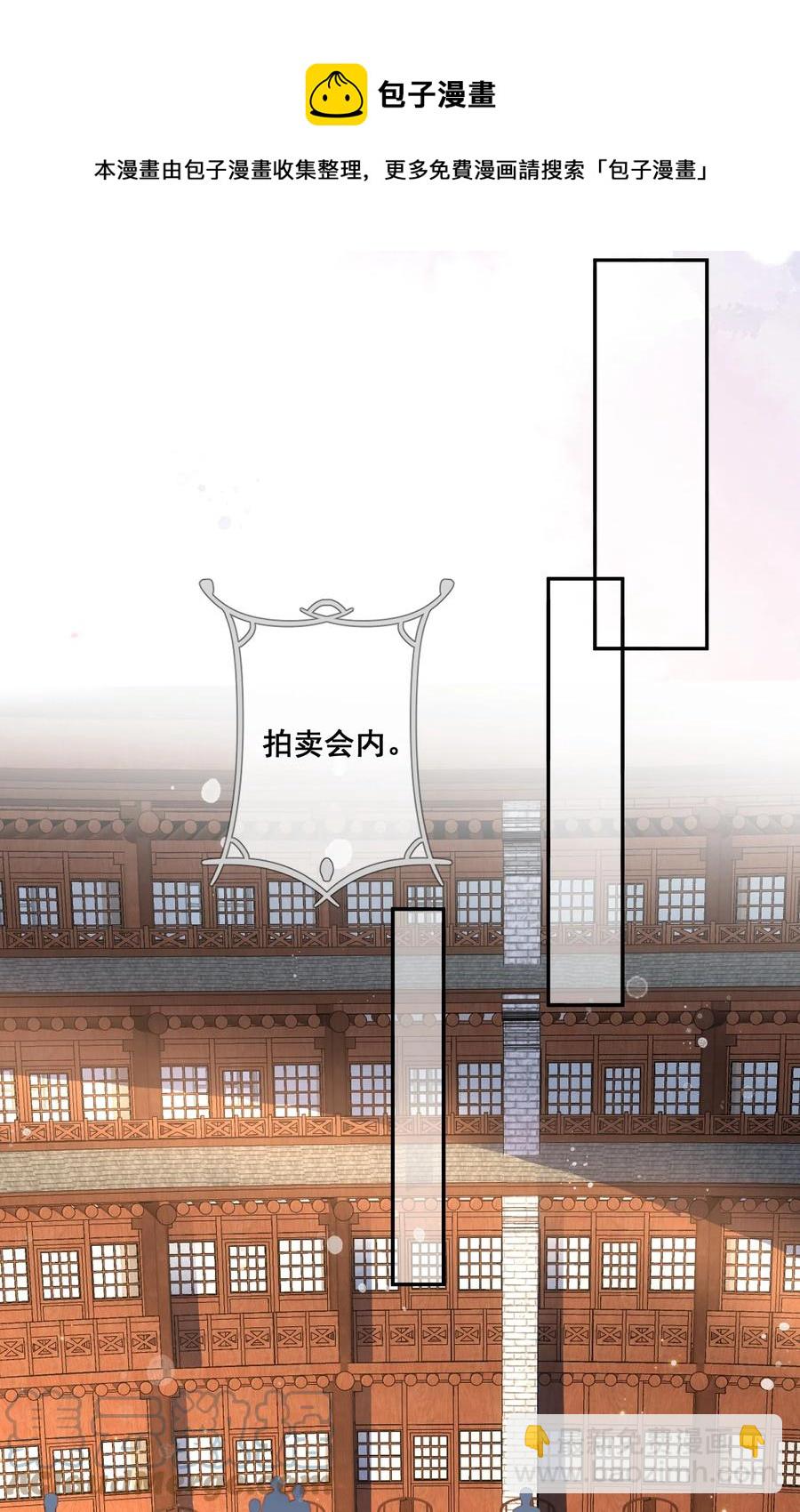 033 糟糕，说漏嘴了-第33话