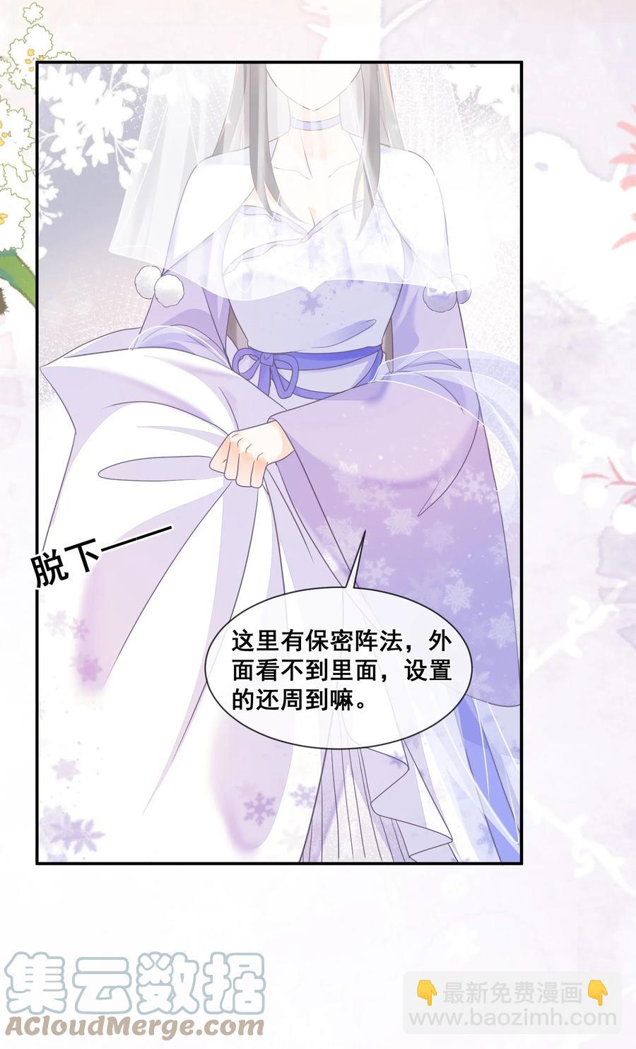 033 糟糕，说漏嘴了-第33话