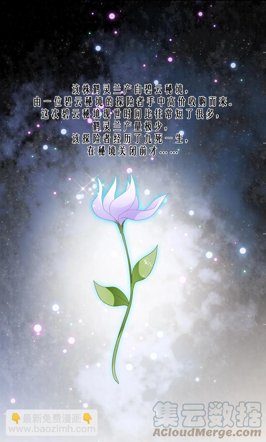 033 糟糕，说漏嘴了-第33话