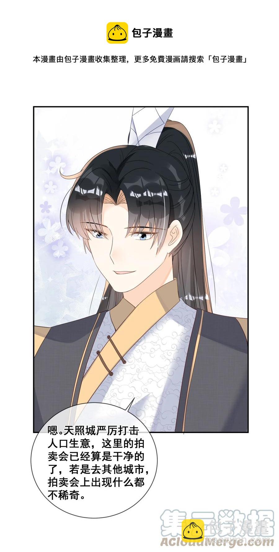 033 糟糕，说漏嘴了-第33话