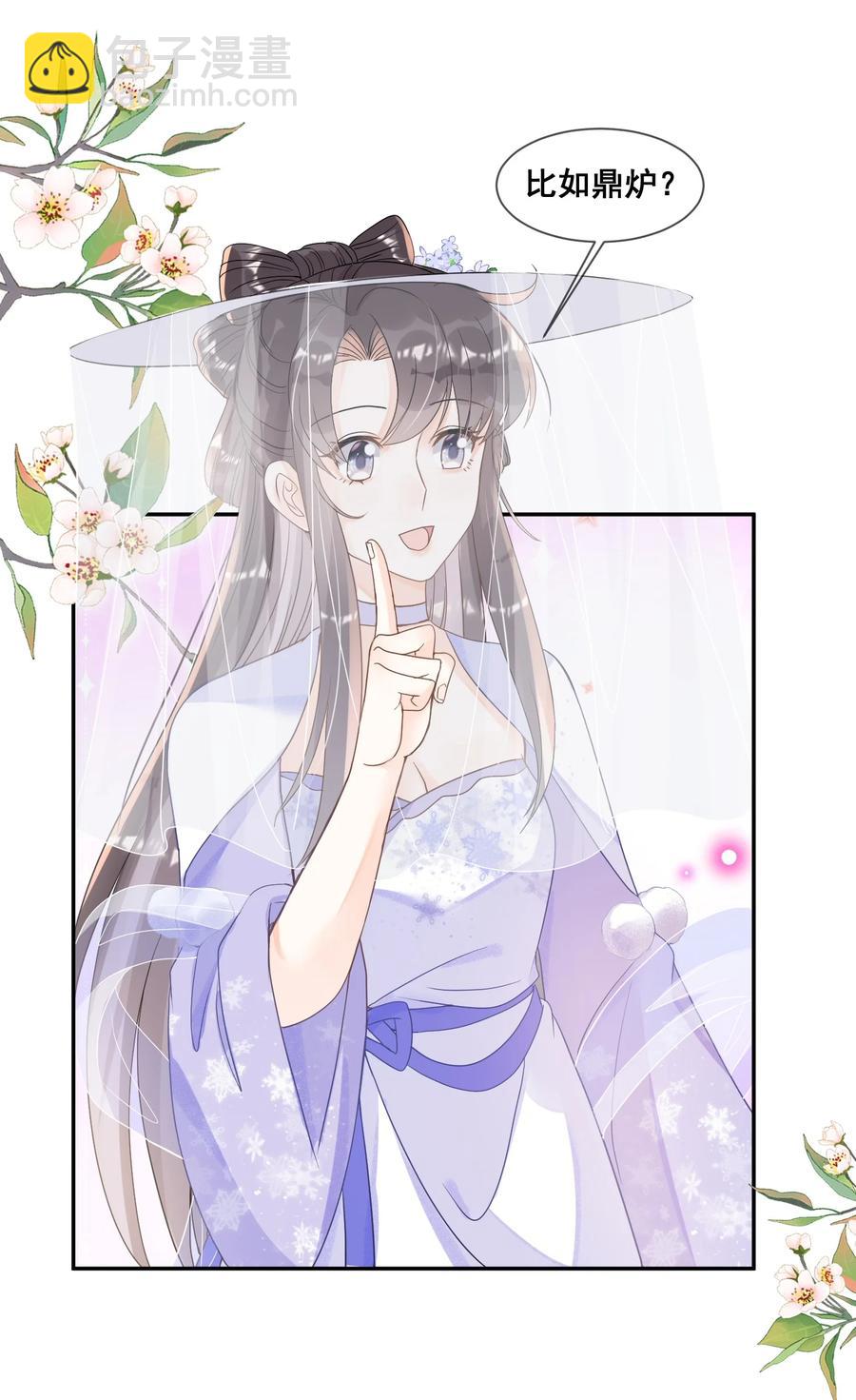 033 糟糕，说漏嘴了-第33话