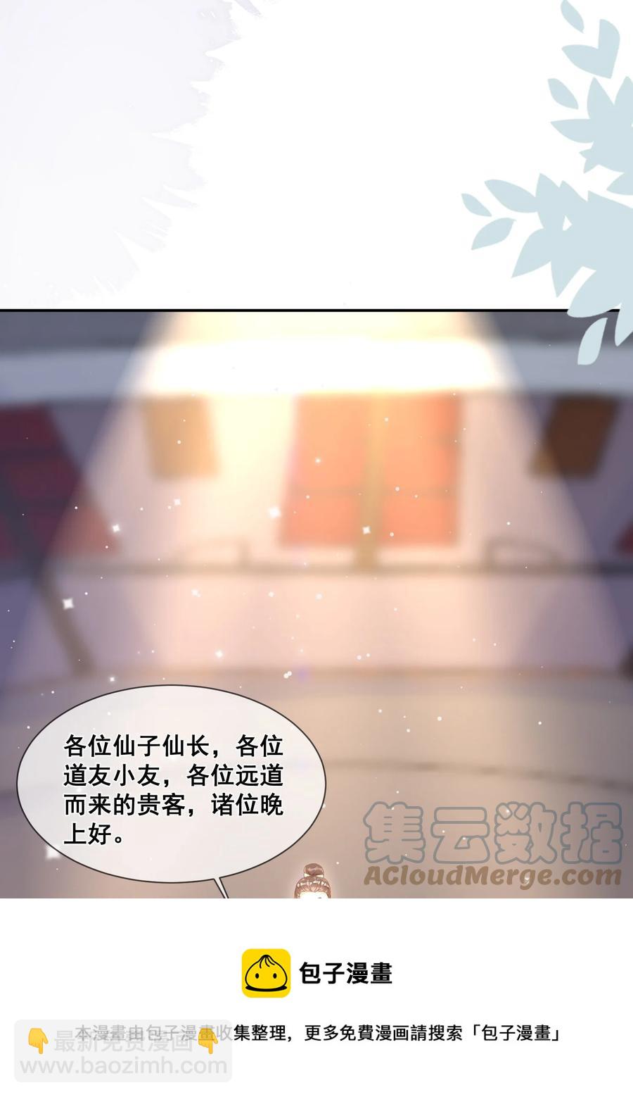 033 糟糕，说漏嘴了-第33话