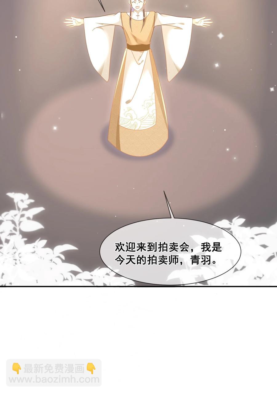 033 糟糕，说漏嘴了-第33话