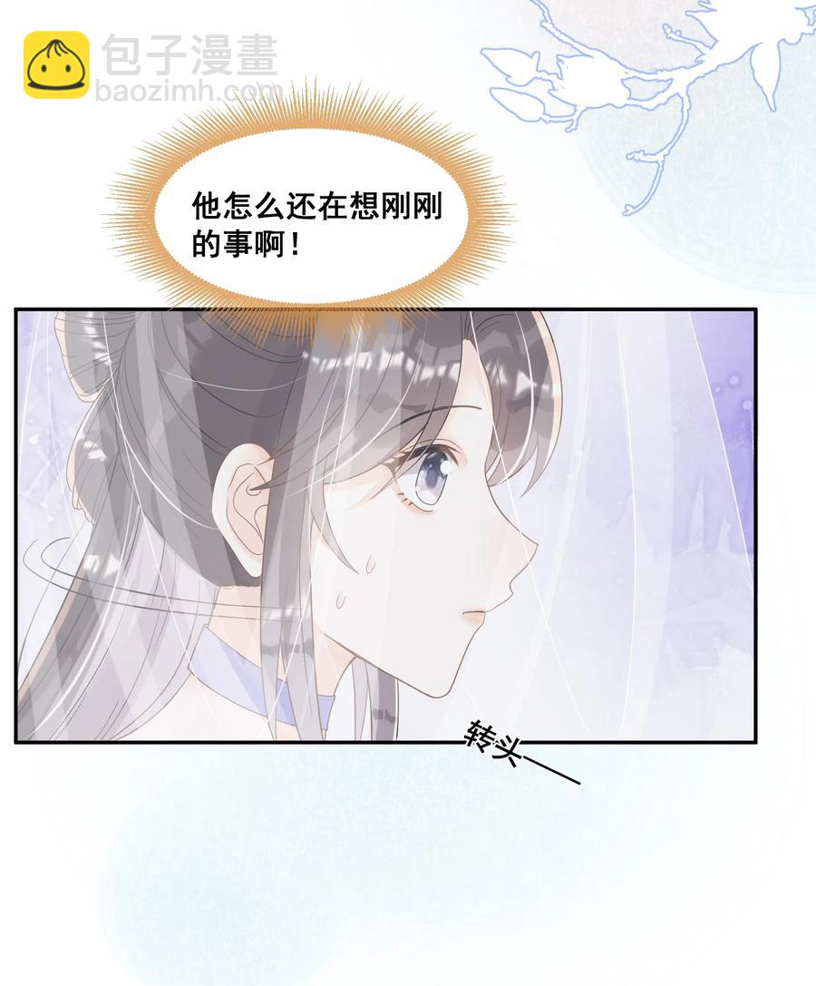 033 糟糕，说漏嘴了-第33话