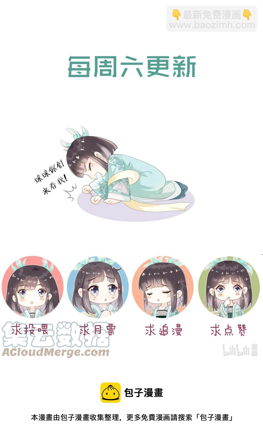 033 糟糕，说漏嘴了-第33话