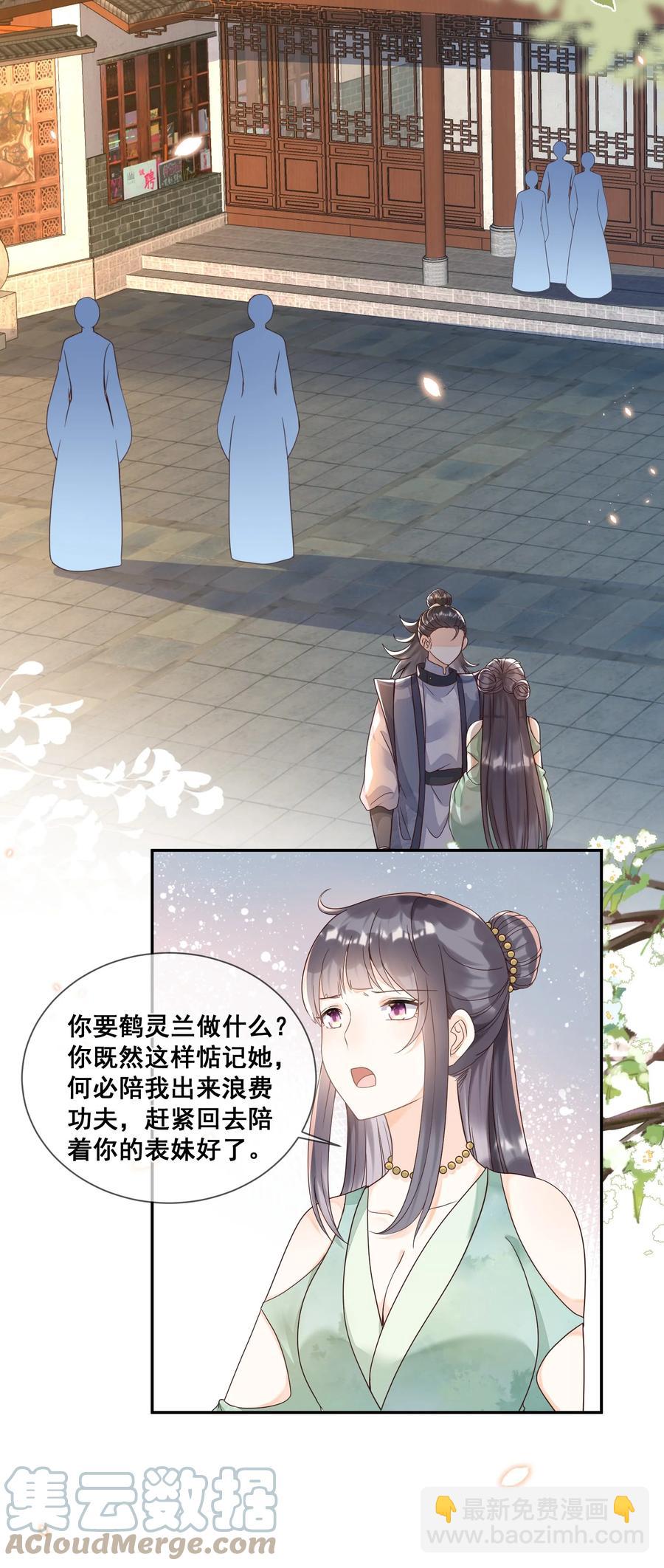 033 糟糕，说漏嘴了-第33话