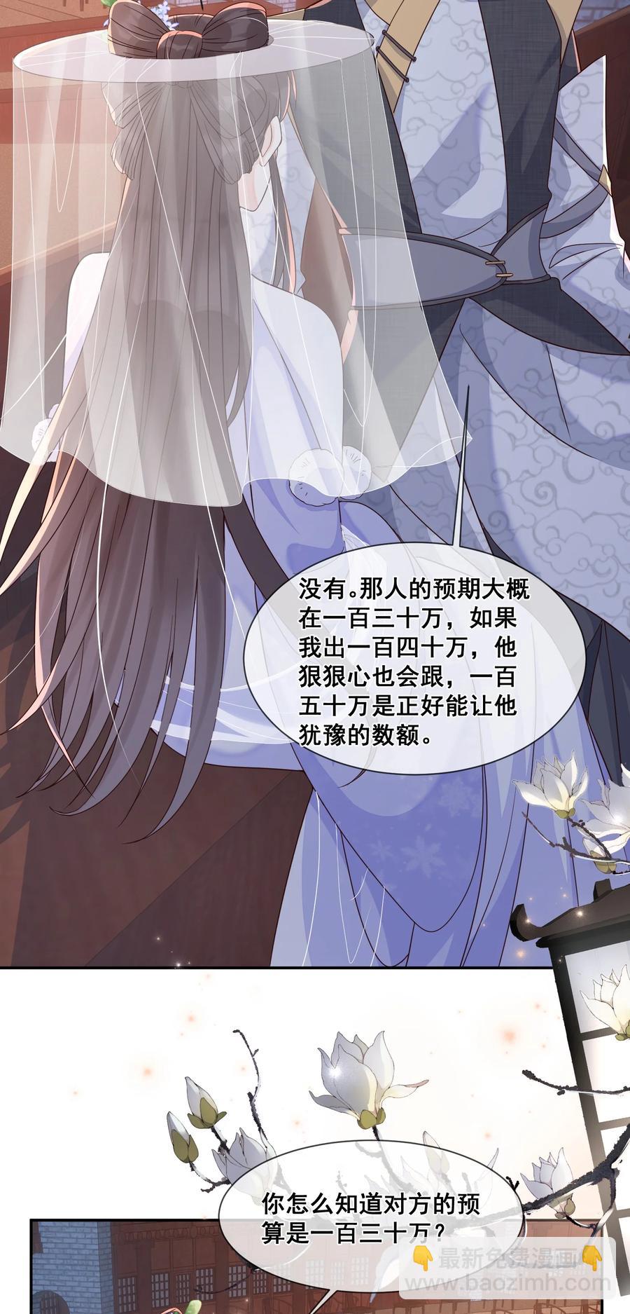 035 为了让小朋友开心-第35话