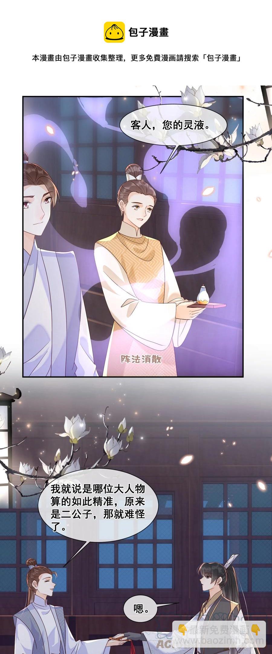 035 为了让小朋友开心-第35话