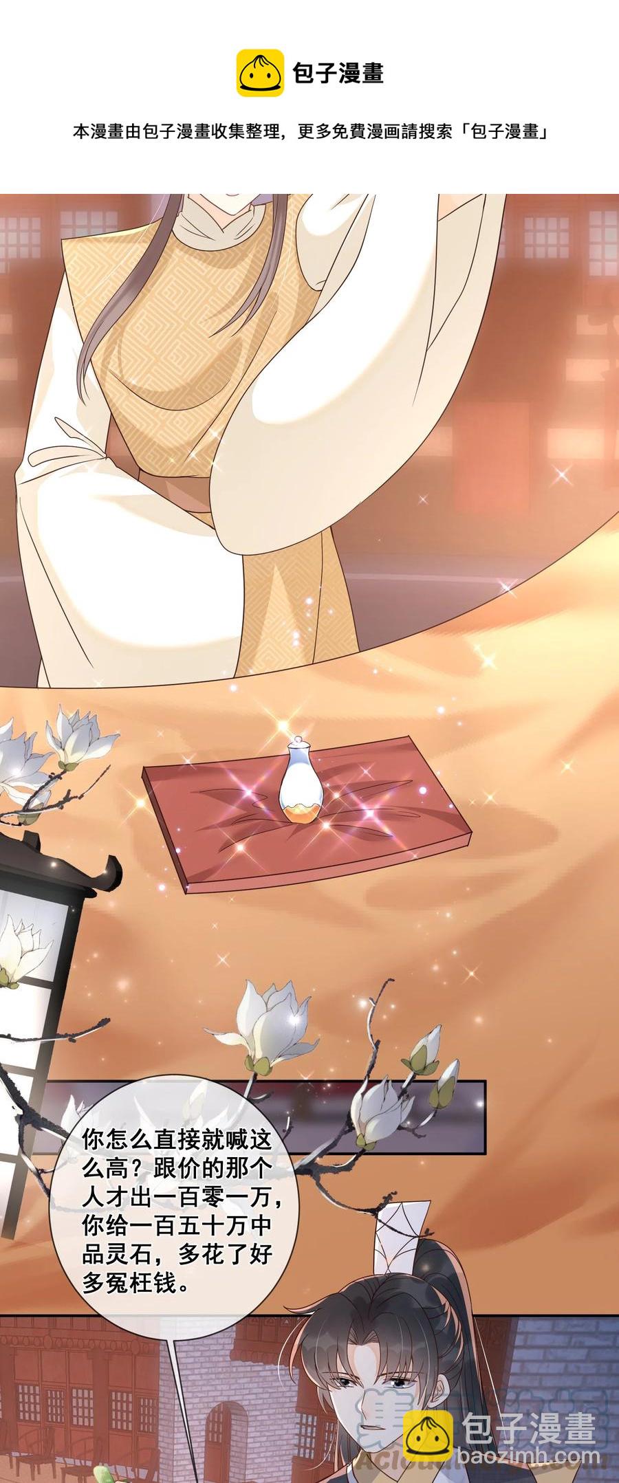 035 为了让小朋友开心-第35话