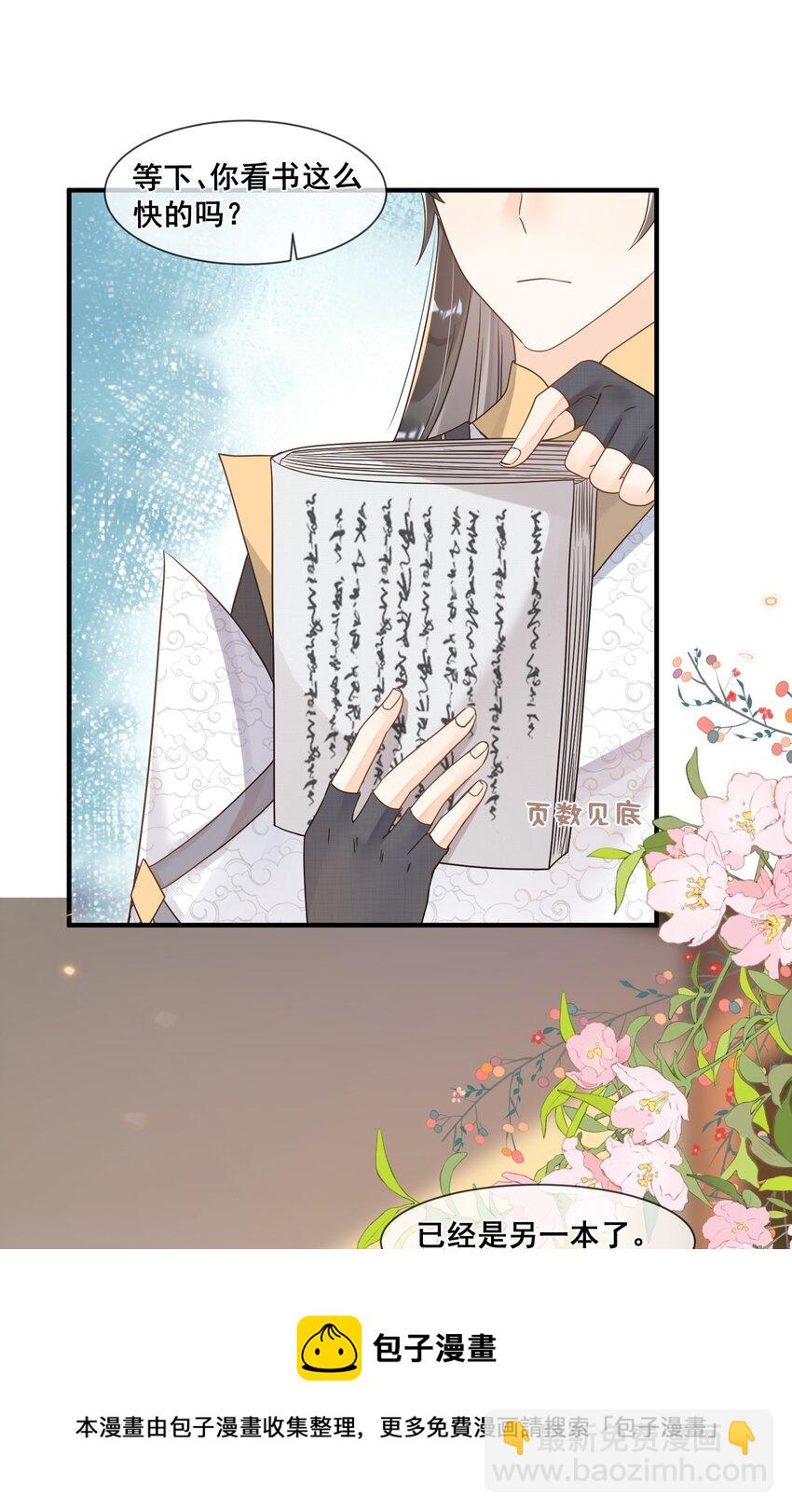 037 这人怎么想不开?-第37话