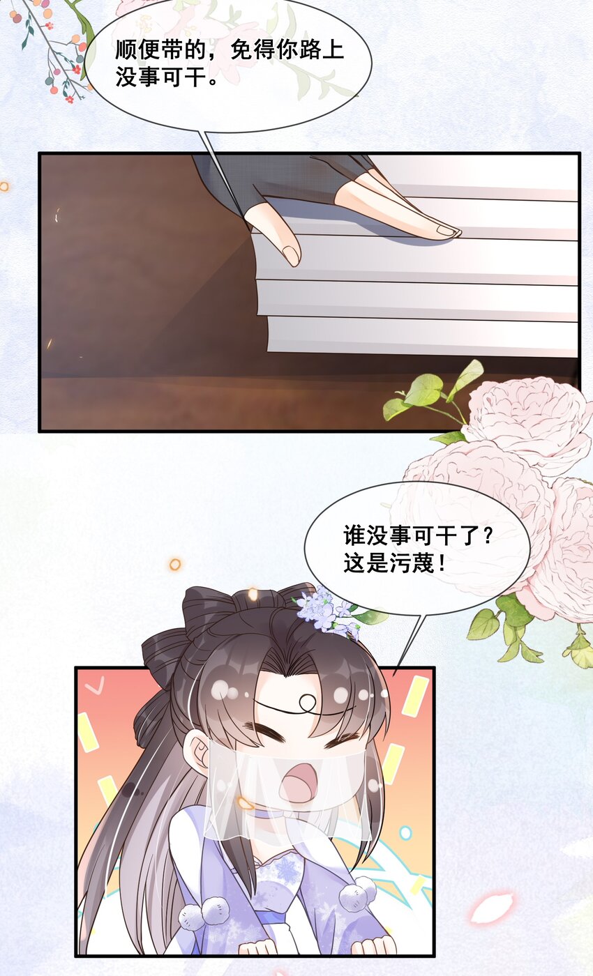 037 这人怎么想不开?-第37话