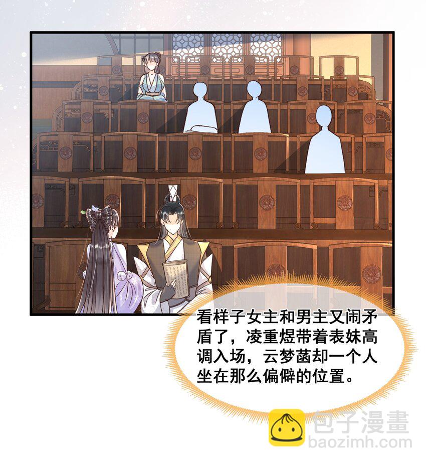 037 这人怎么想不开?-第37话