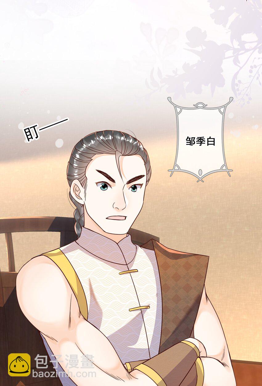 037 这人怎么想不开?-第37话