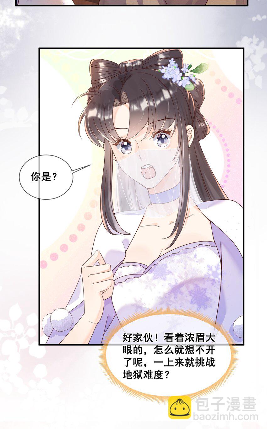 037 这人怎么想不开?-第37话