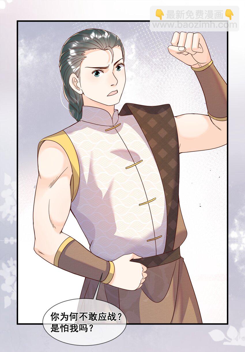 037 这人怎么想不开?-第37话