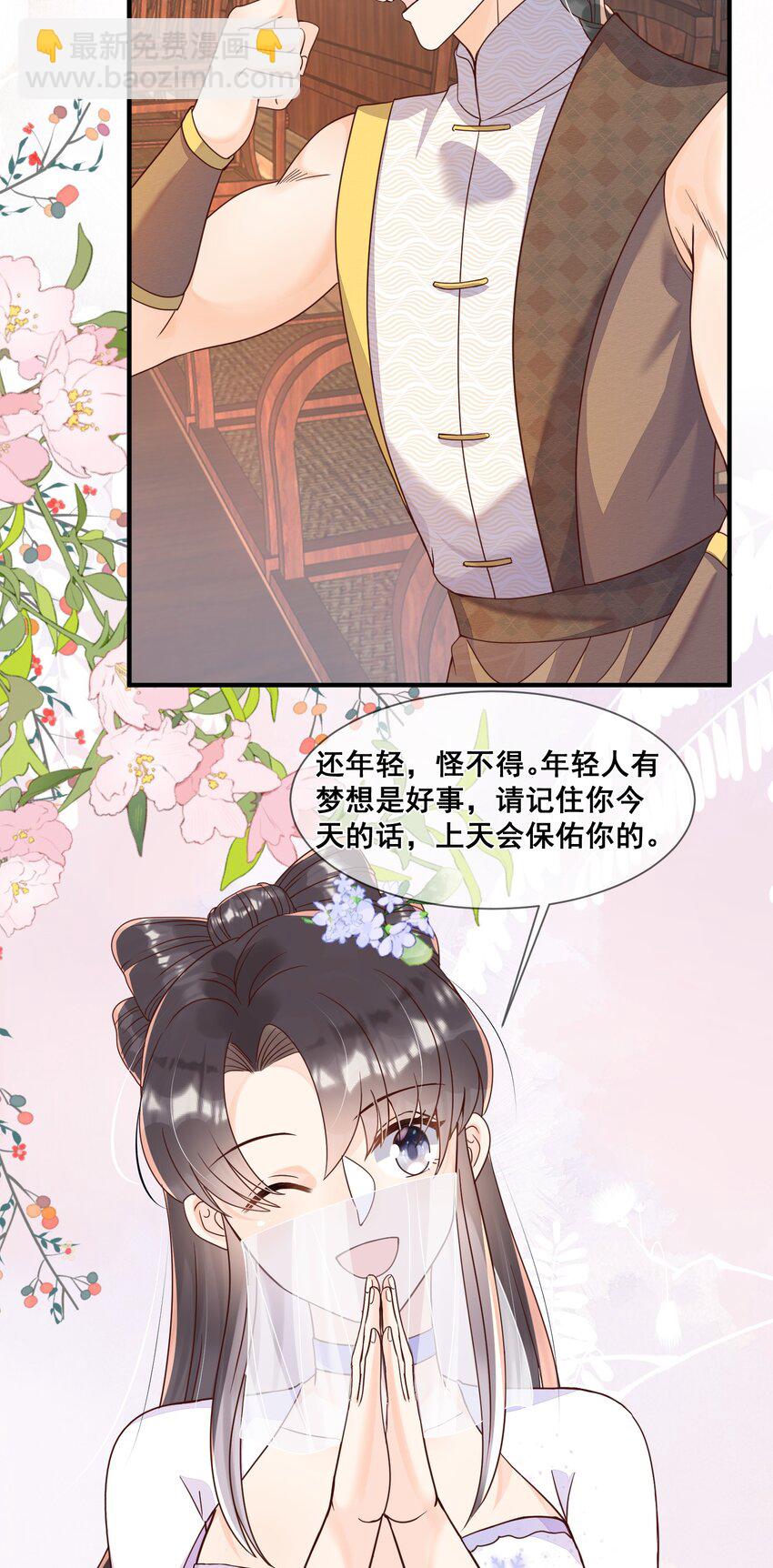 037 这人怎么想不开?-第37话