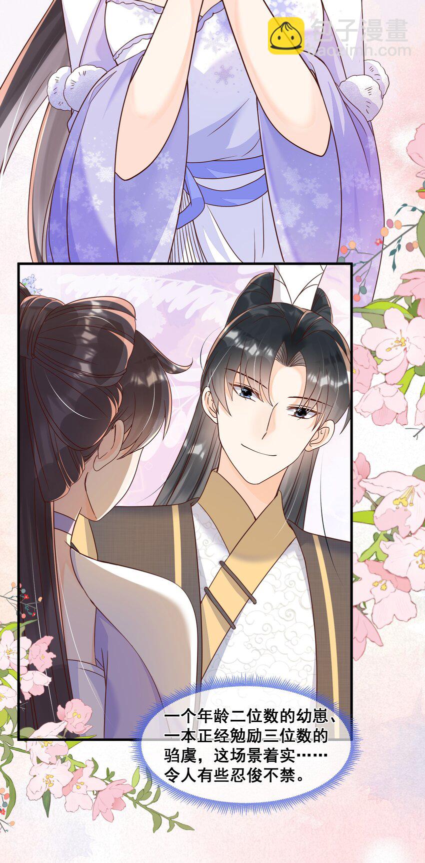 037 这人怎么想不开?-第37话