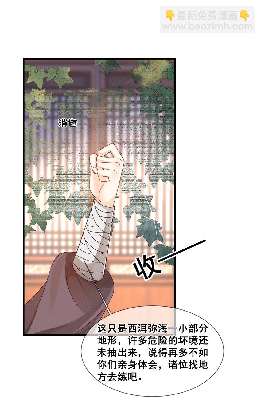 039 你干了什么？！-第39话