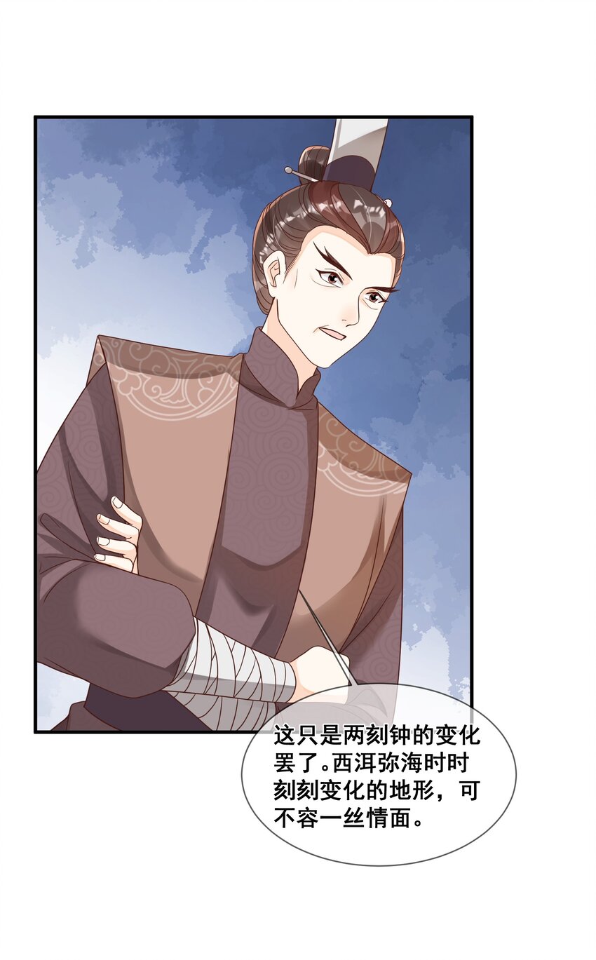 039 你干了什么？！-第39话