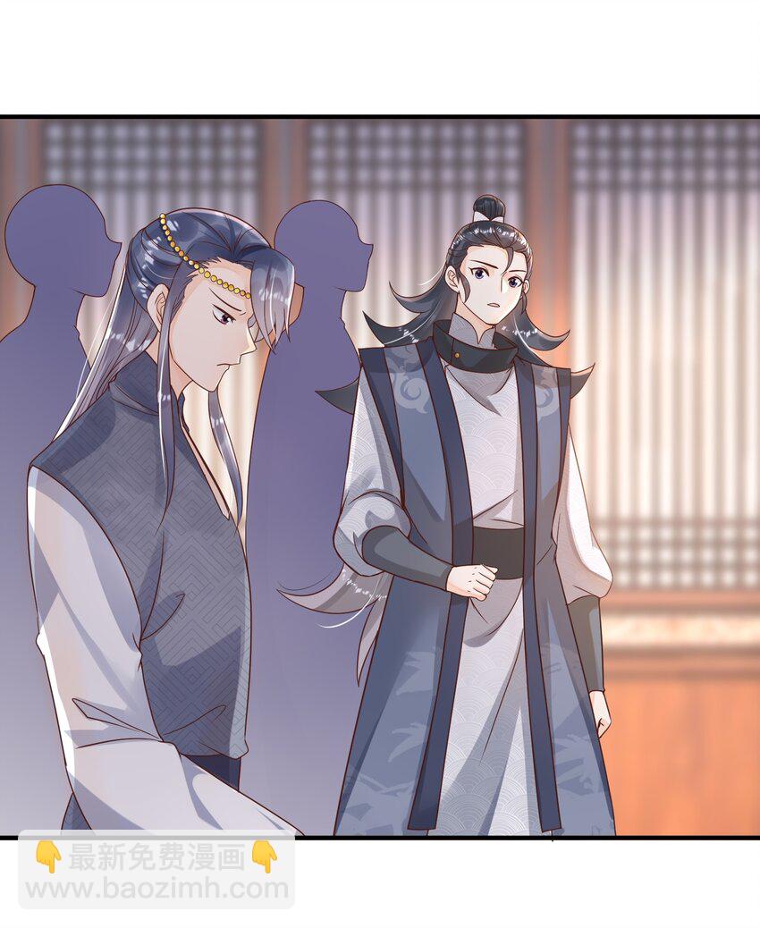 039 你干了什么？！-第39话