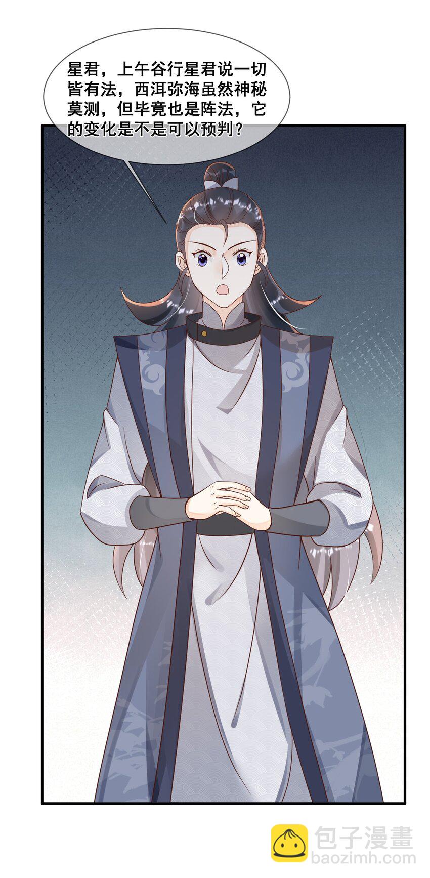 039 你干了什么？！-第39话