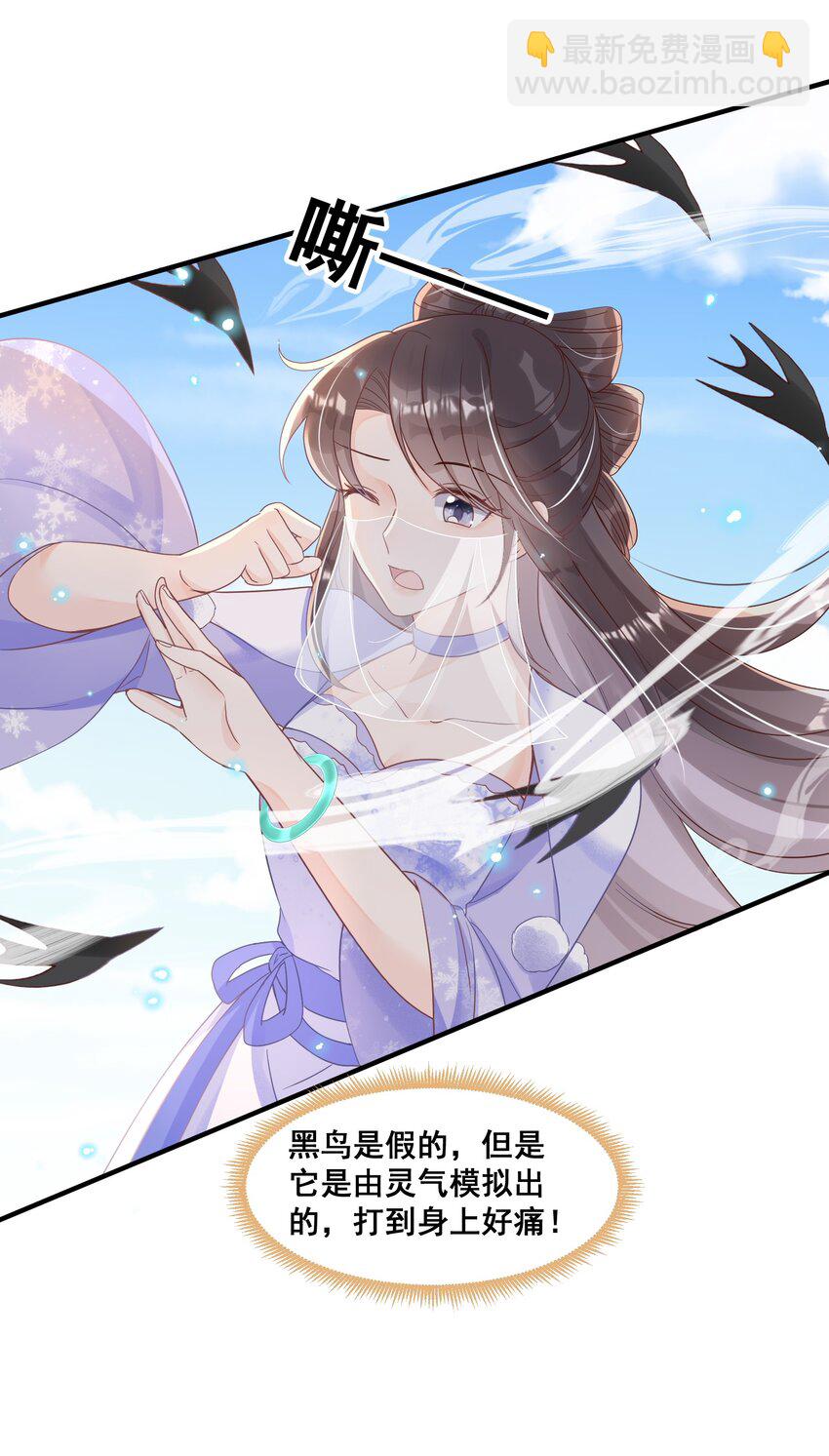 039 你干了什么？！-第39话