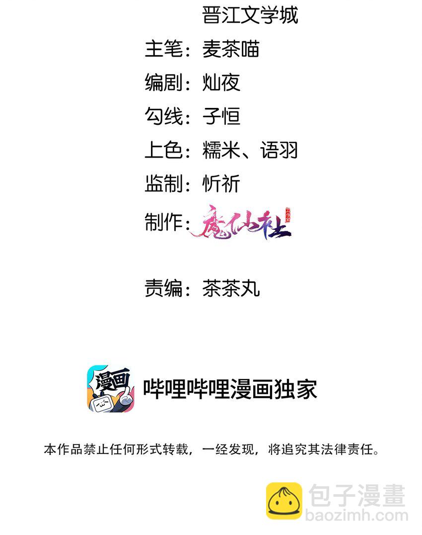 039 你干了什么？！-第39话