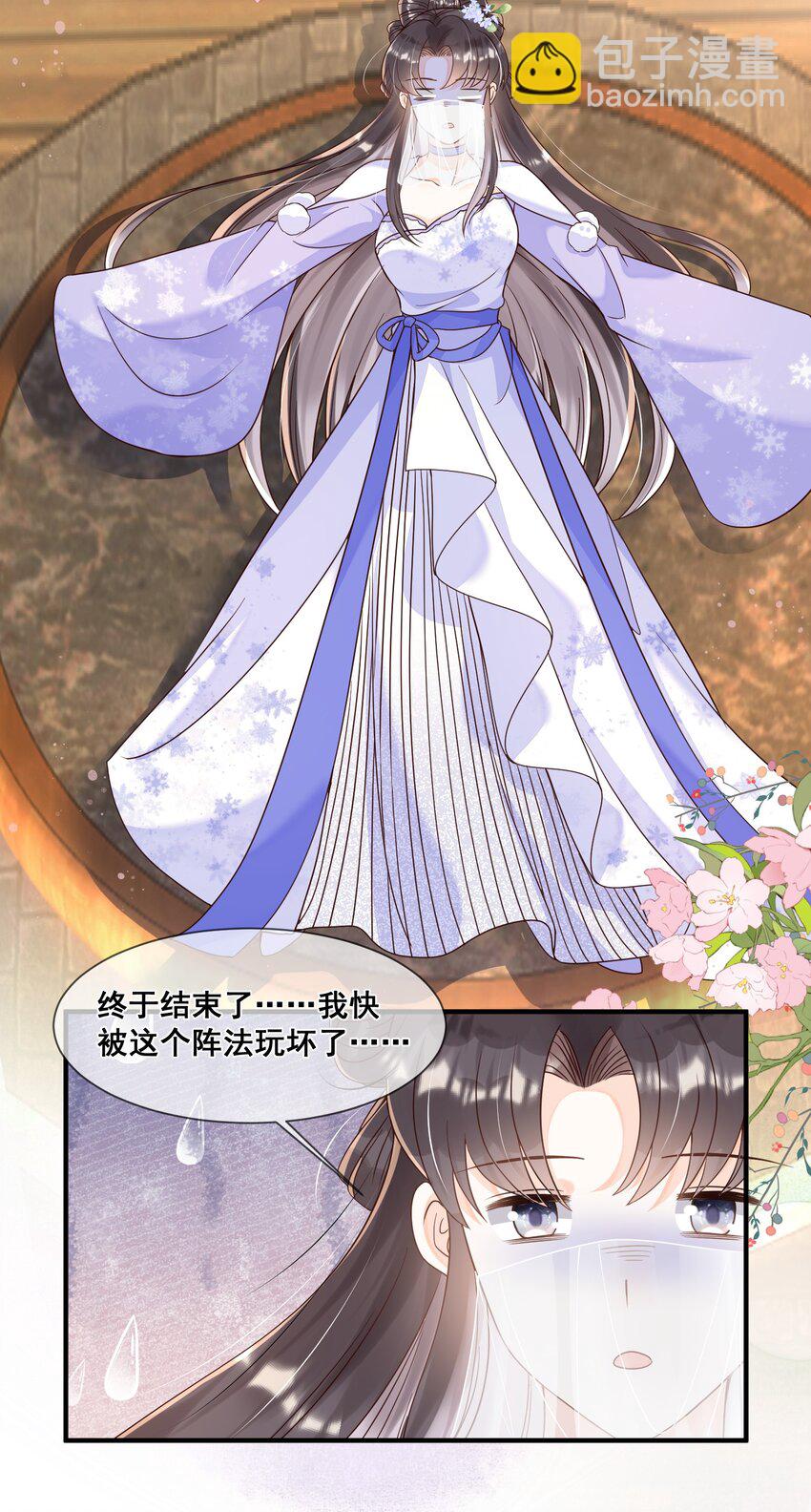 039 你干了什么？！-第39话