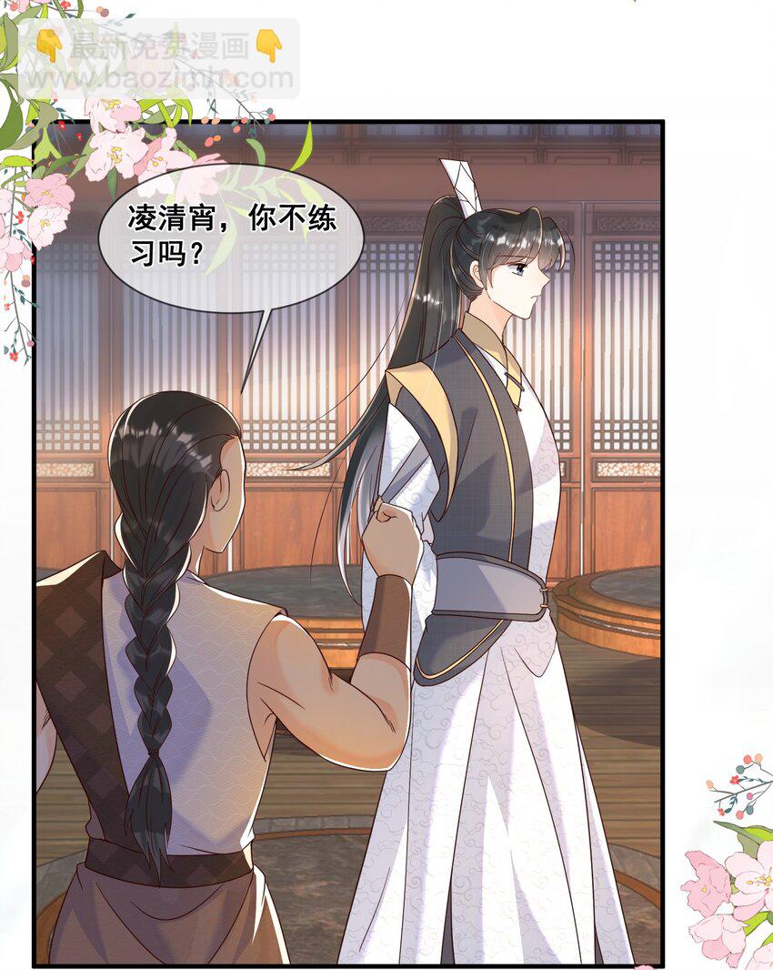 039 你干了什么？！-第39话