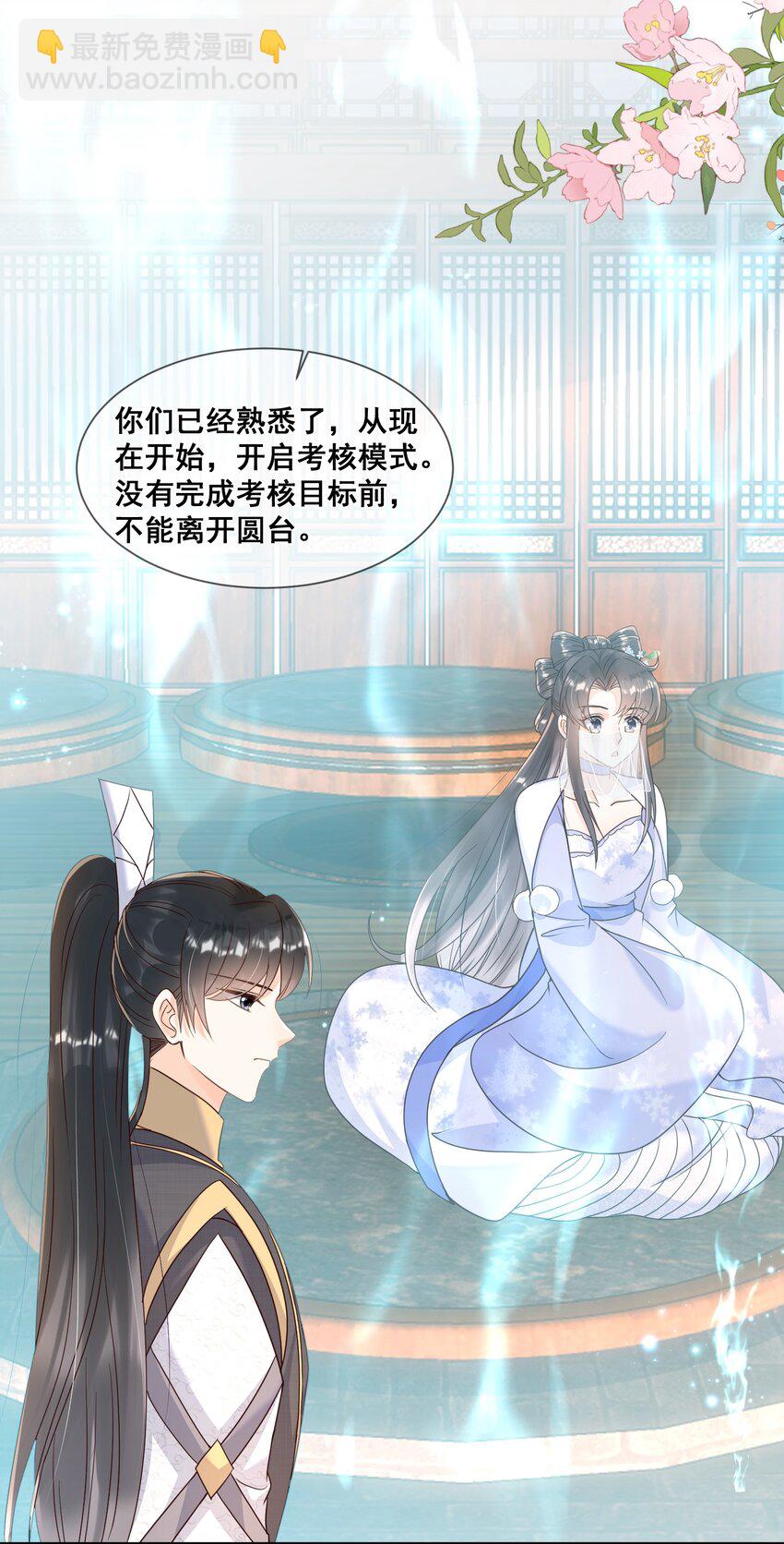 039 你干了什么？！-第39话