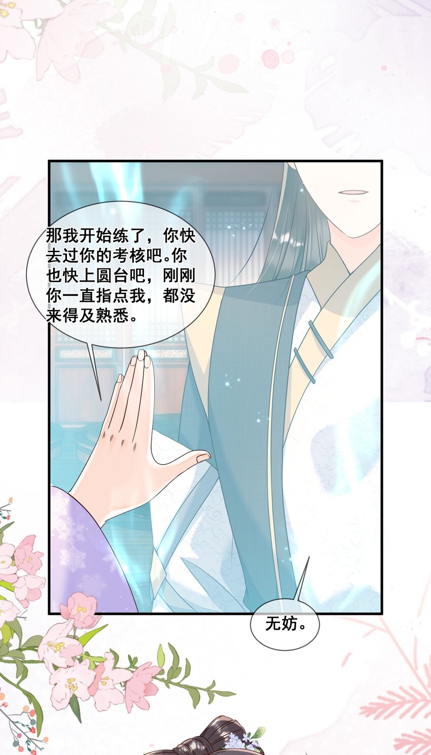 039 你干了什么？！-第39话