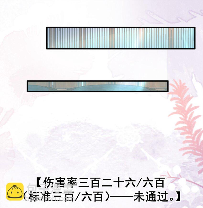 039 你干了什么？！-第39话