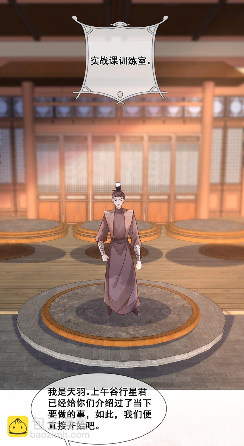 039 你干了什么？！-第39话