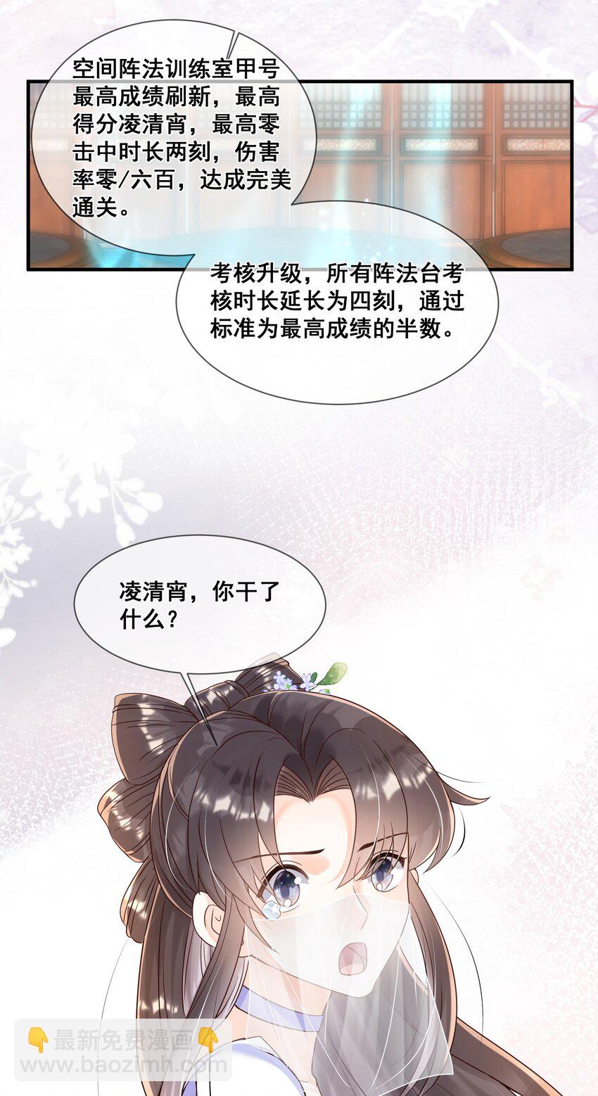 039 你干了什么？！-第39话