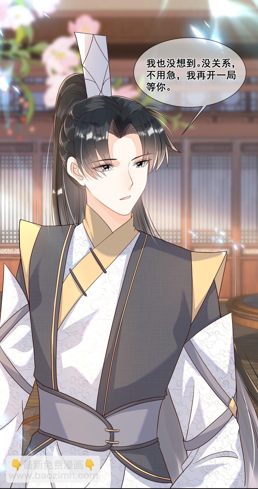 039 你干了什么？！-第39话