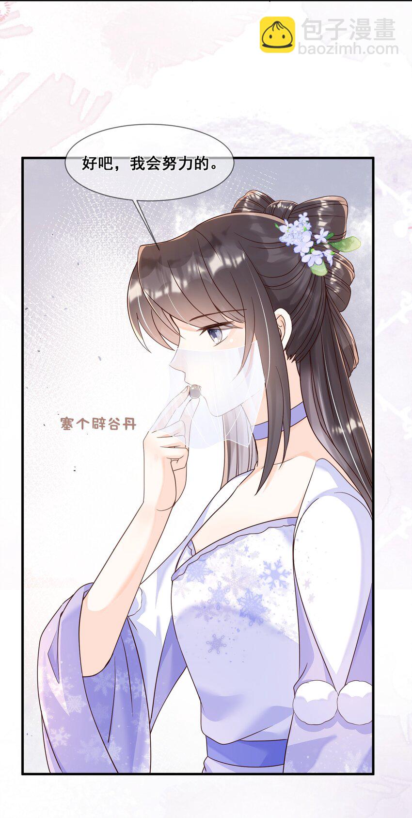 039 你干了什么？！-第39话