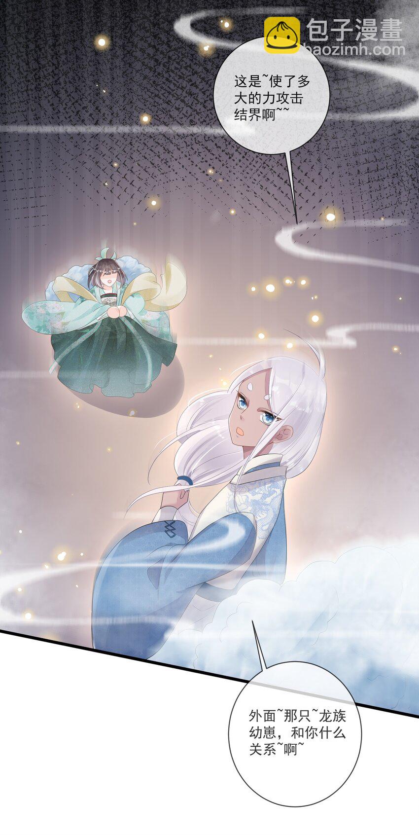 005 我变成玛丽苏了！-第5话