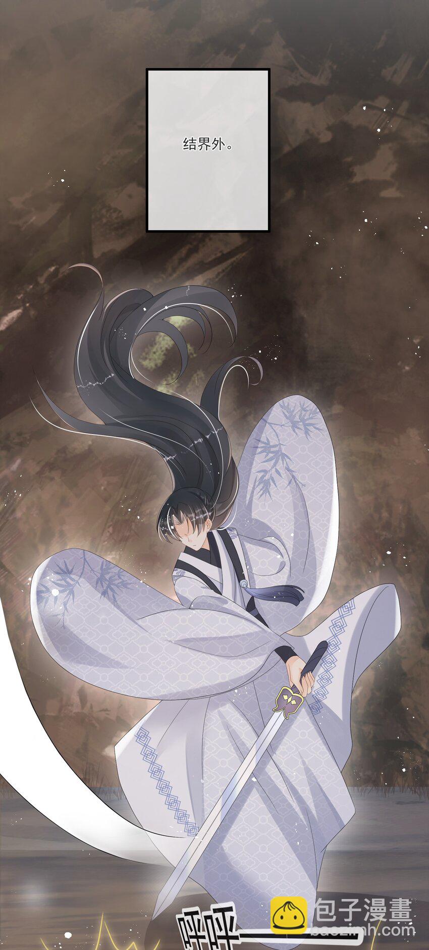 005 我变成玛丽苏了！-第5话